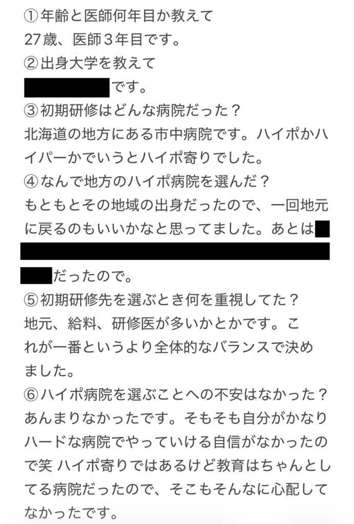 ドクター裏図鑑