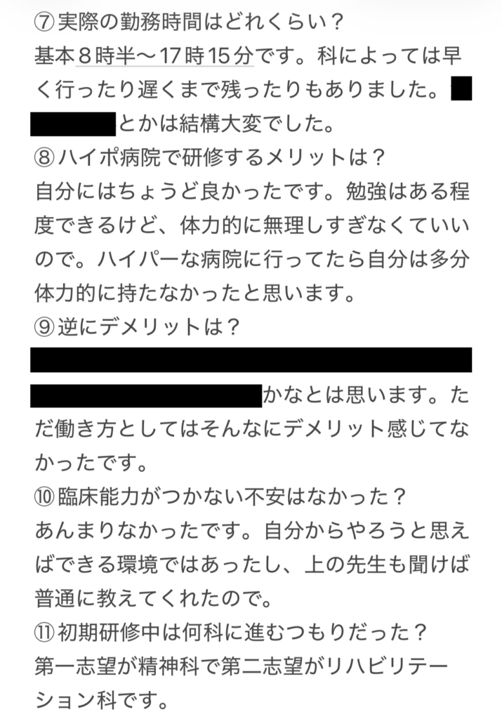 ドクター裏図鑑