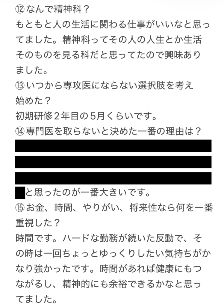 ドクター裏図鑑