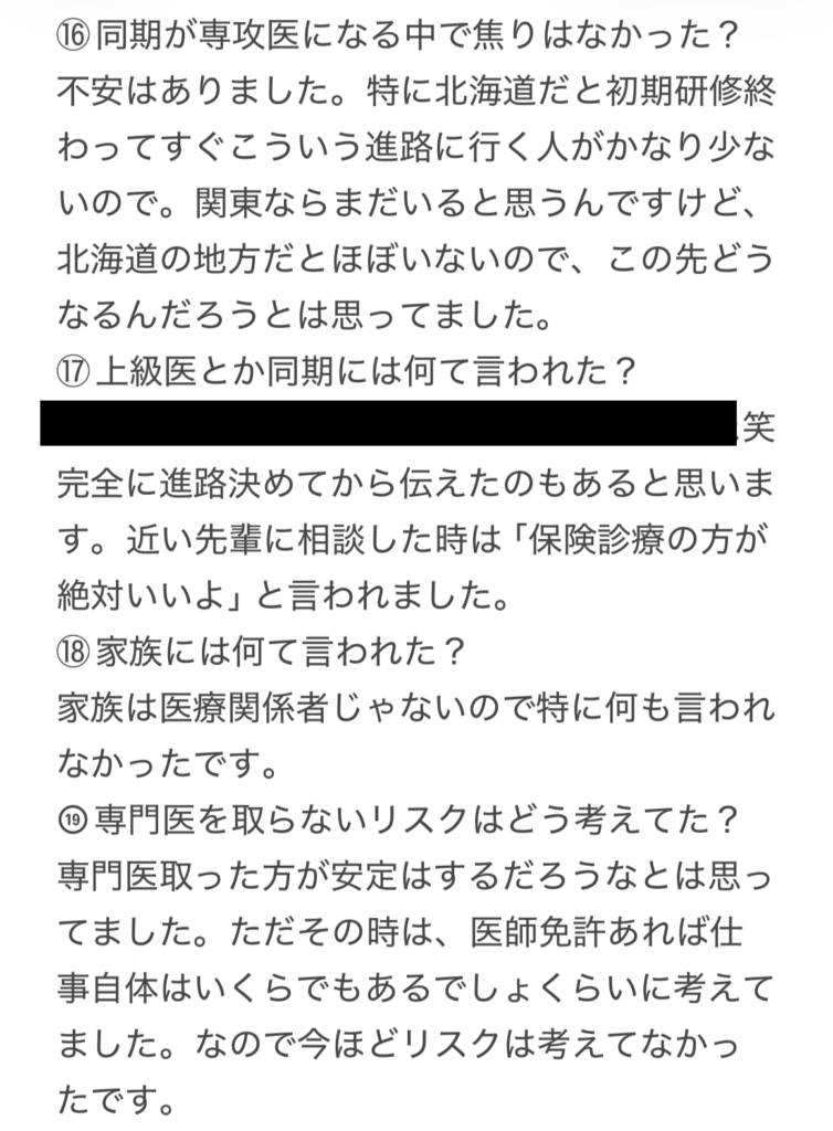 ドクター裏図鑑