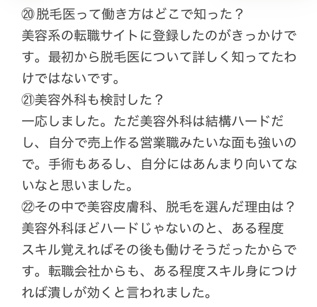 ドクター裏図鑑