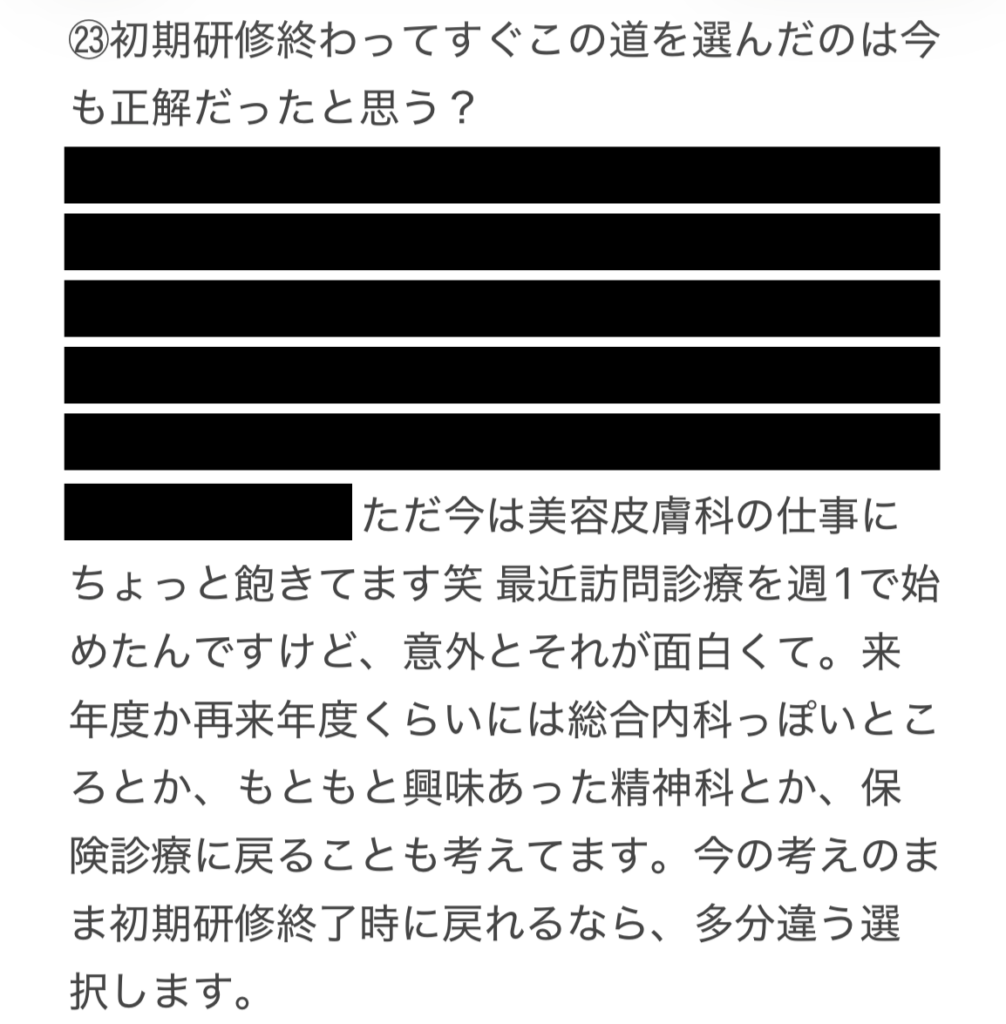 ドクター裏図鑑