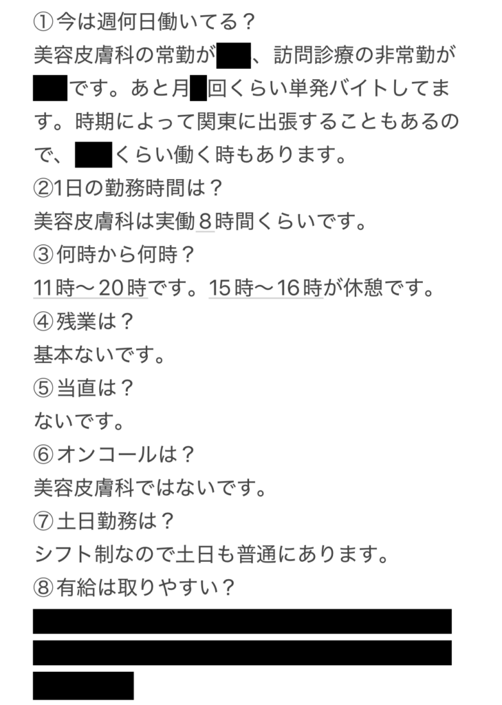 医者の本音ちゃんねる