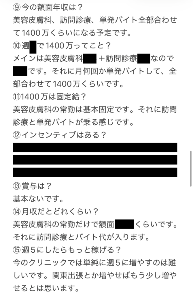 医者の本音ちゃんねる