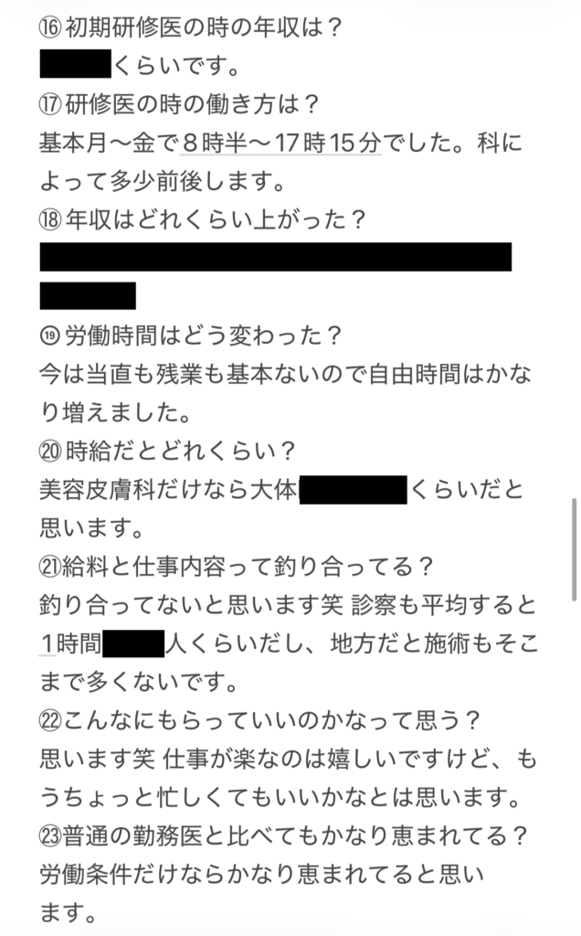 医者の本音ちゃんねる