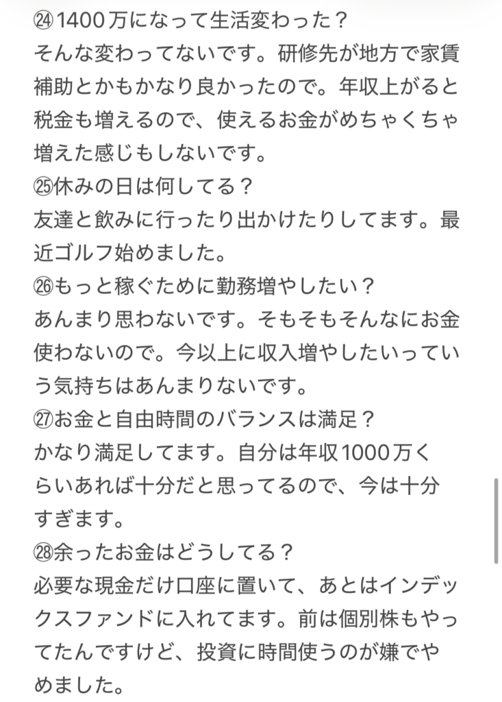 医者の本音ちゃんねる