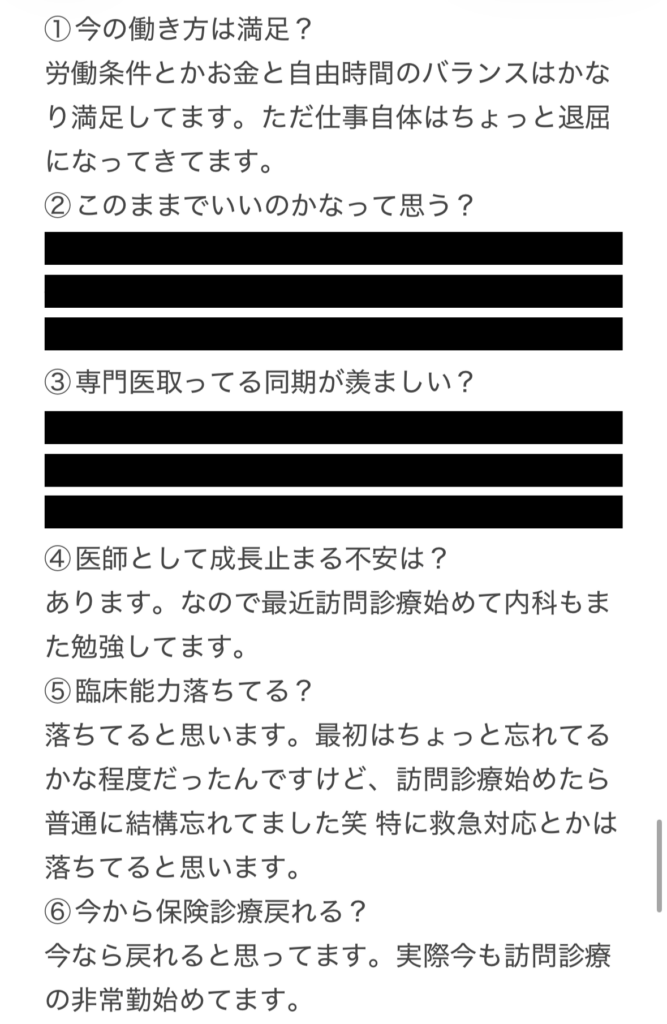 医者の本音ちゃんねる