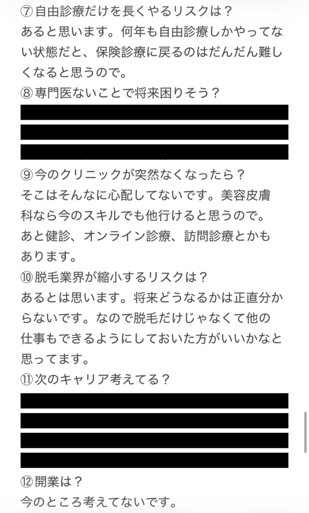 医者の本音ちゃんねる