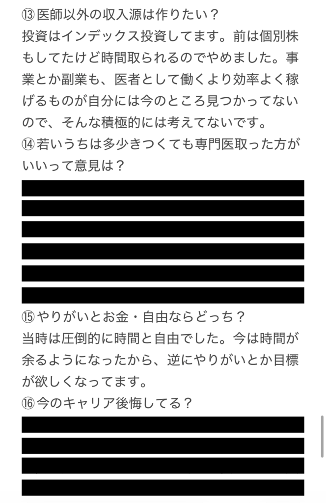 医者の本音ちゃんねる