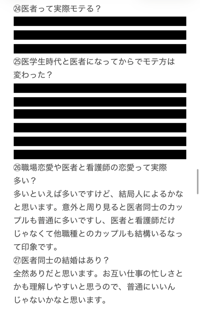 医者の本音ちゃんねる