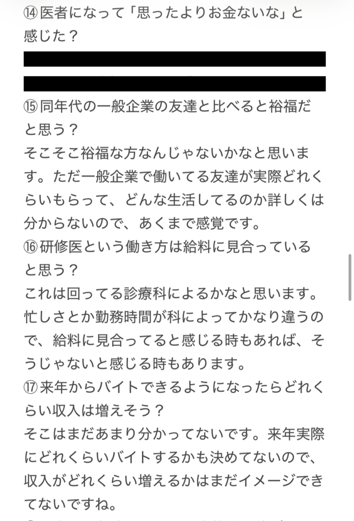医者の本音ちゃんねる